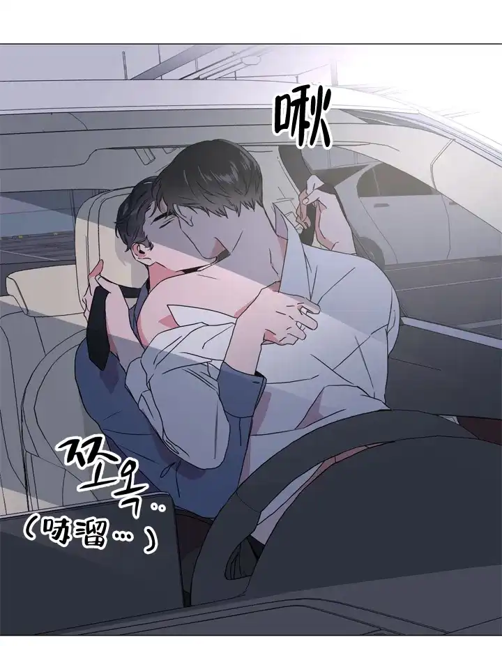 《红色的糖果》第53话 第10页
