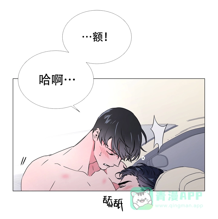 《红色的糖果》第53话 第11页