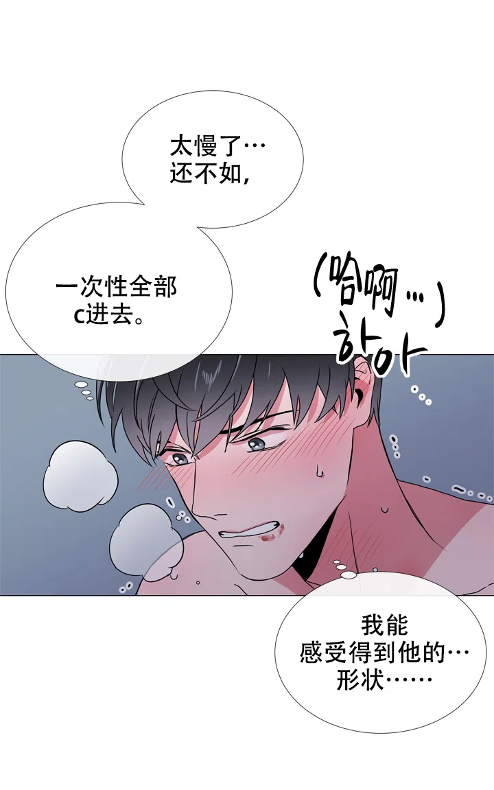 《红色的糖果》第54话 第8页