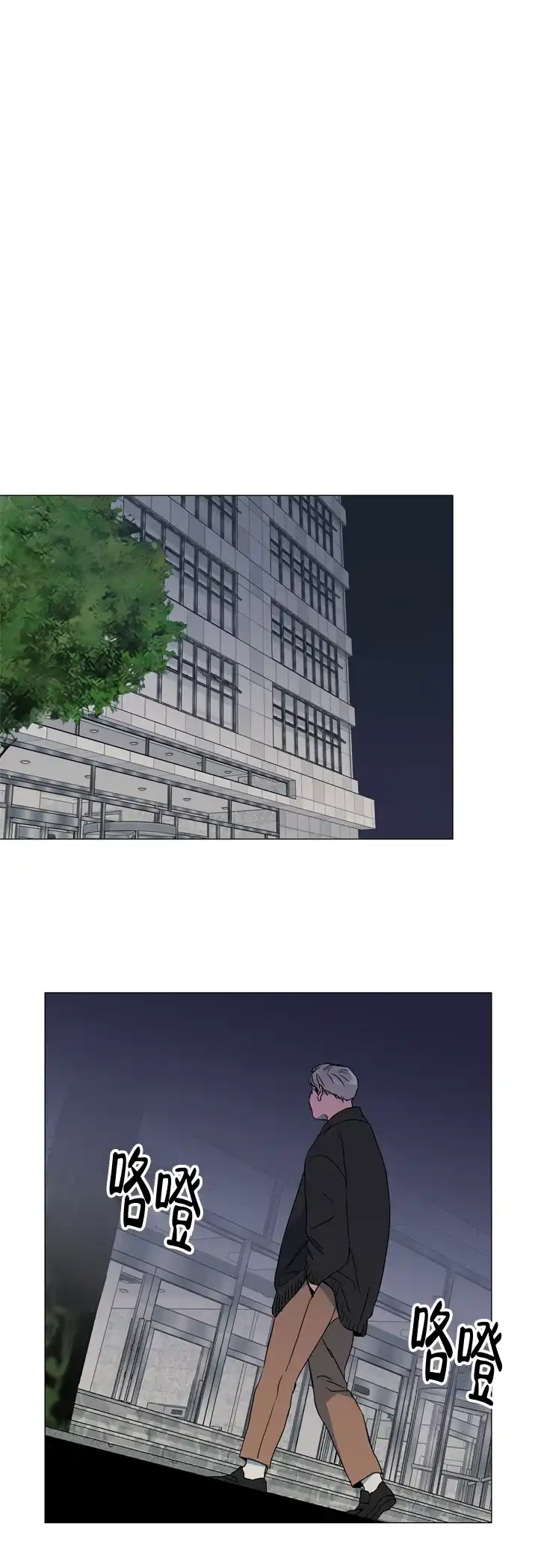 《红色的糖果》第54话 第15页