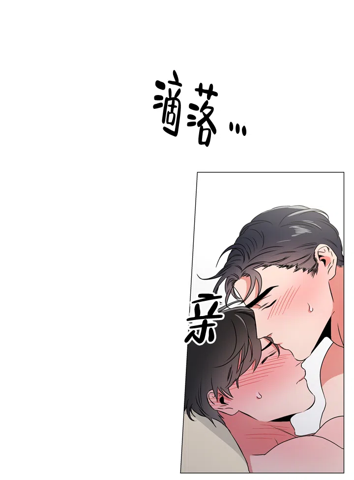 《红色的糖果》第54话 第13页