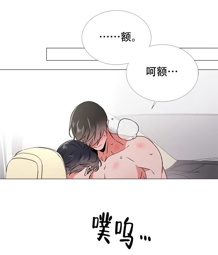 《红色的糖果》第54话 第7页