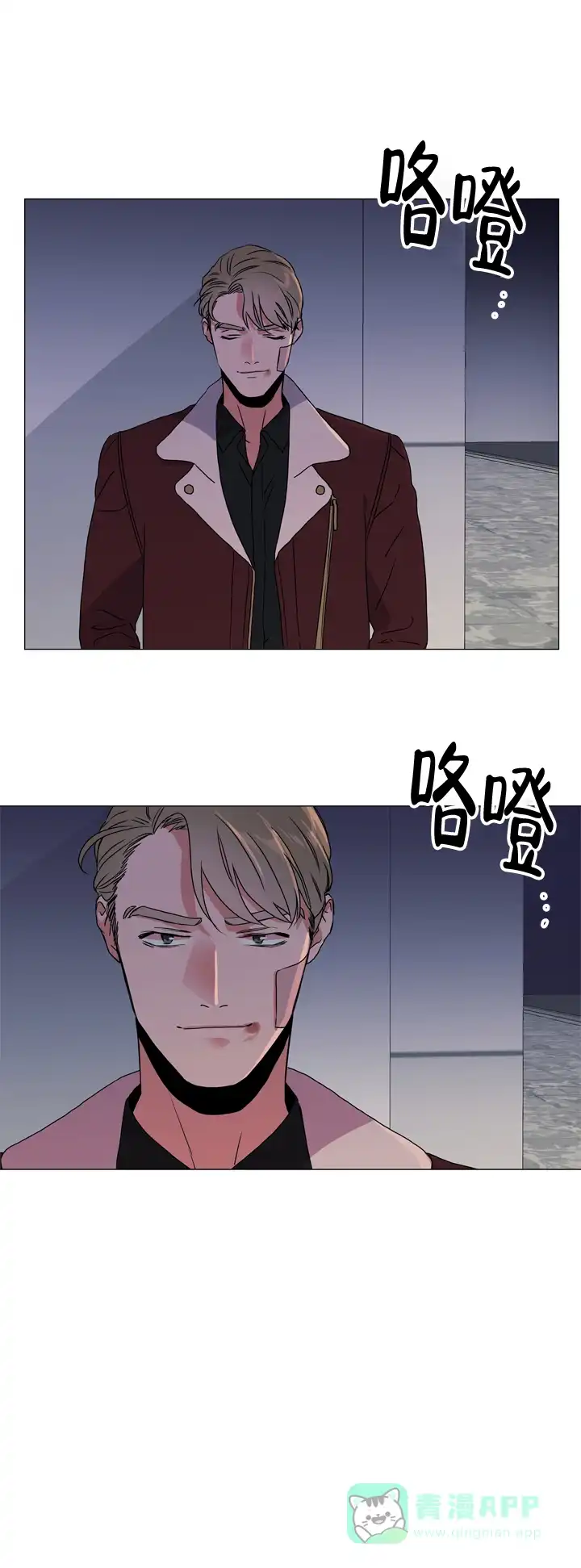 《红色的糖果》第54话 第16页