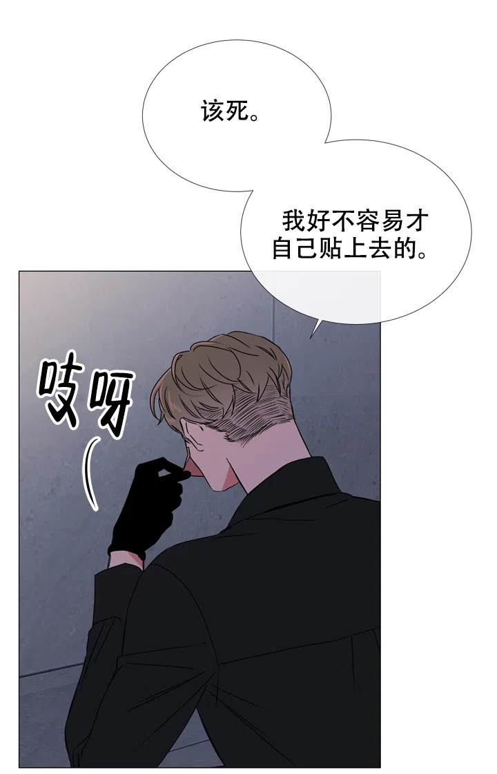《红色的糖果》第55话 第4页