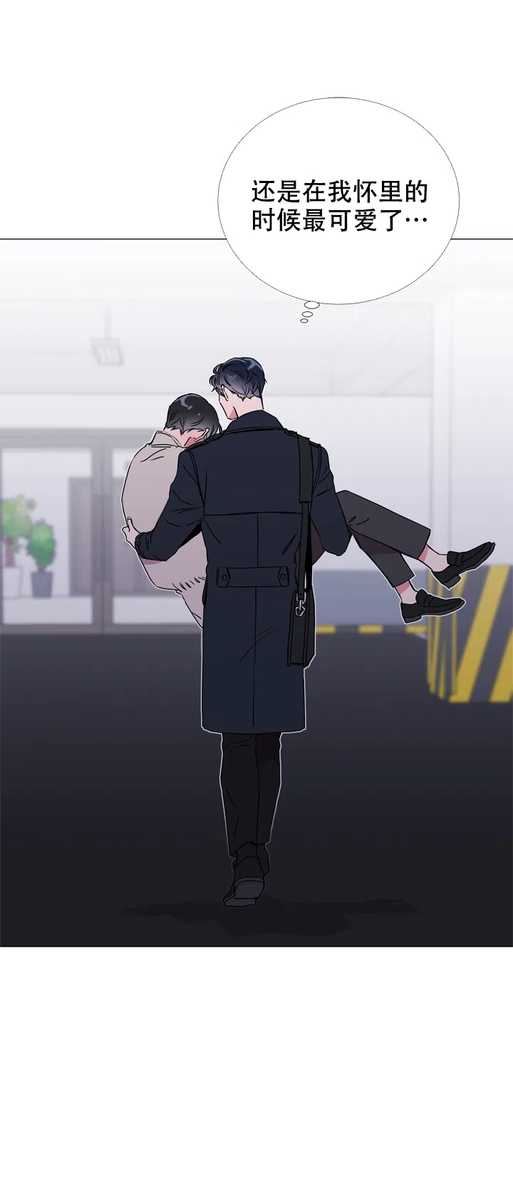 《红色的糖果》第55话 第14页