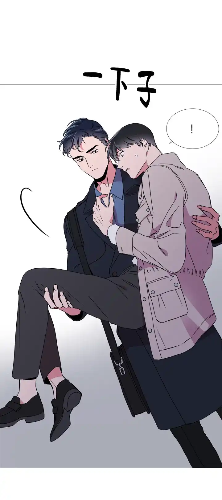 《红色的糖果》第55话 第10页