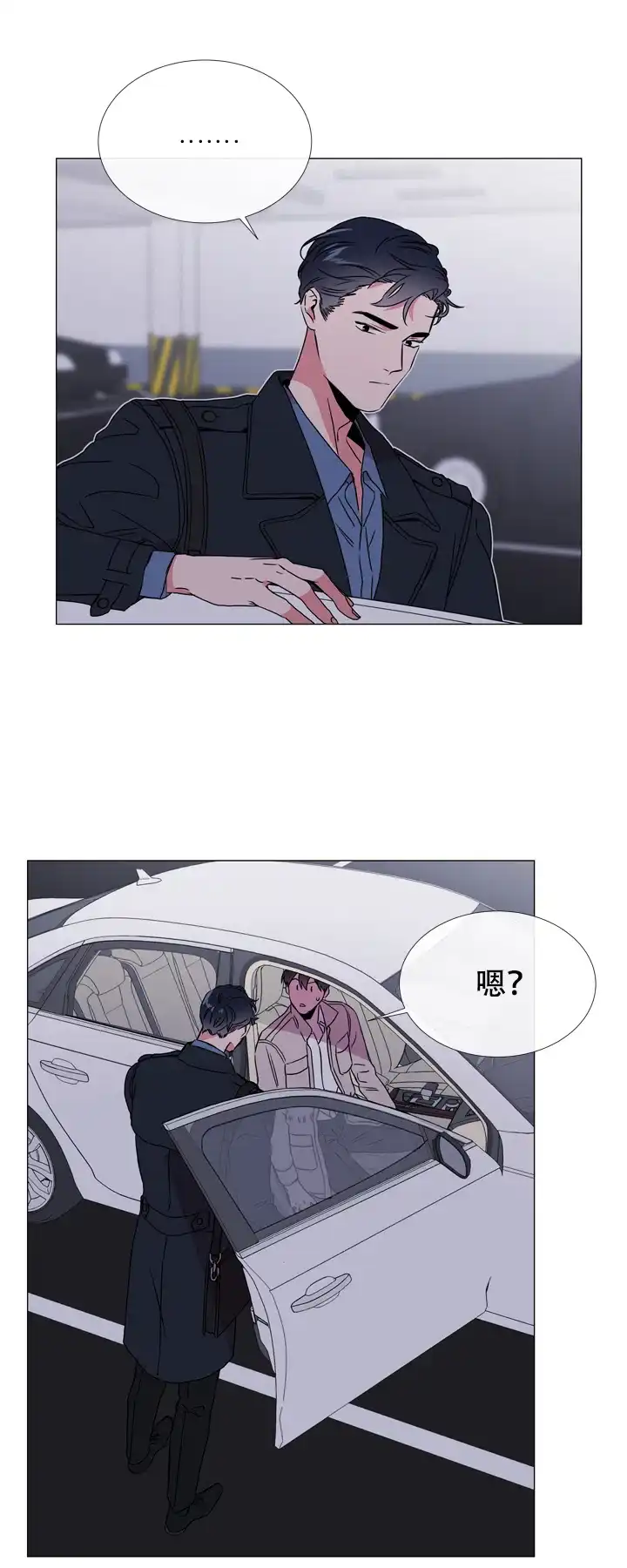 《红色的糖果》第55话 第9页