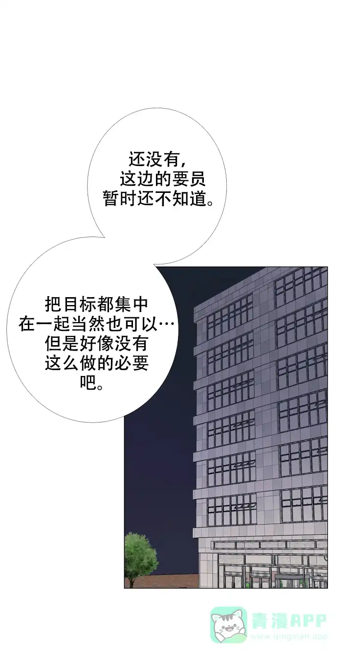 《红色的糖果》第55话 第1页