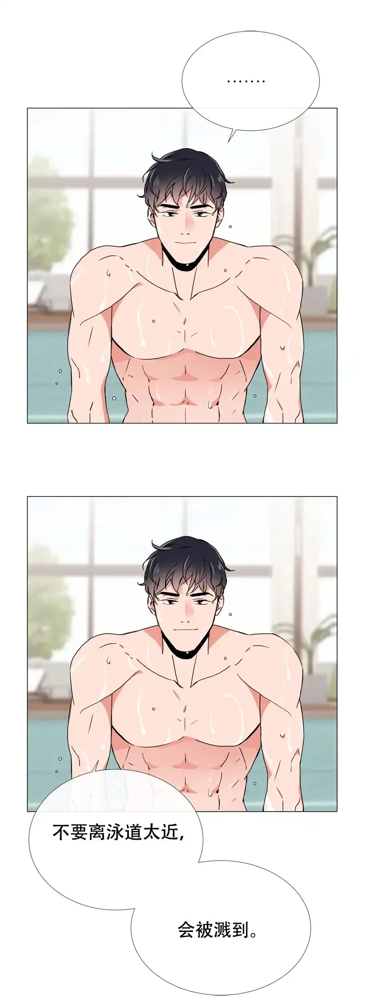 《红色的糖果》第56话 第18页