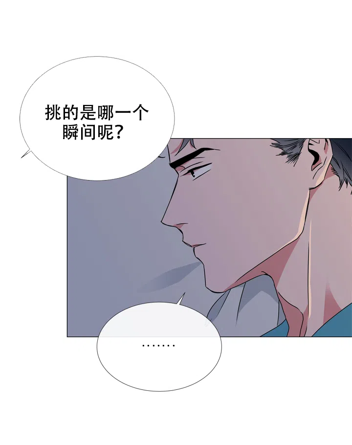 《红色的糖果》第56话 第3页