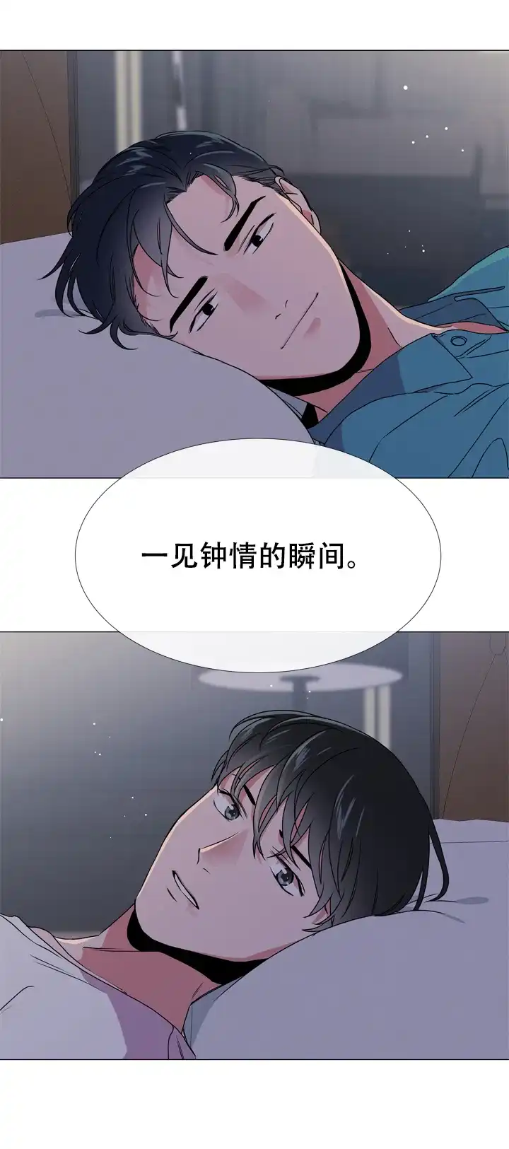 《红色的糖果》第56话 第4页