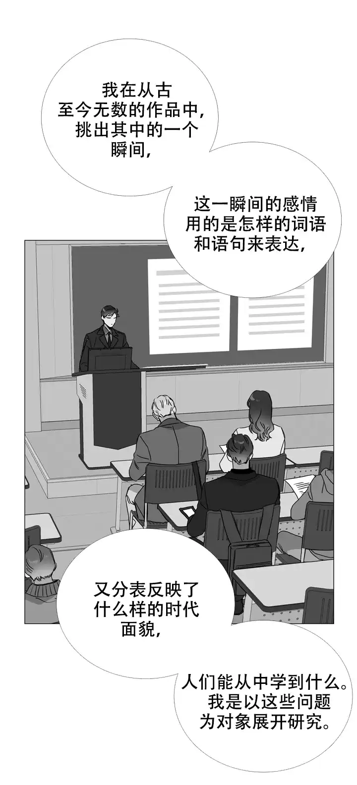 《红色的糖果》第56话 第2页