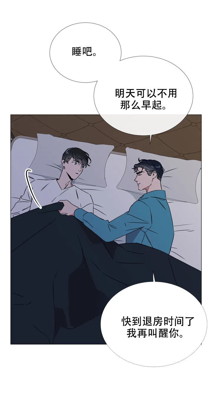 《红色的糖果》第56话 第5页