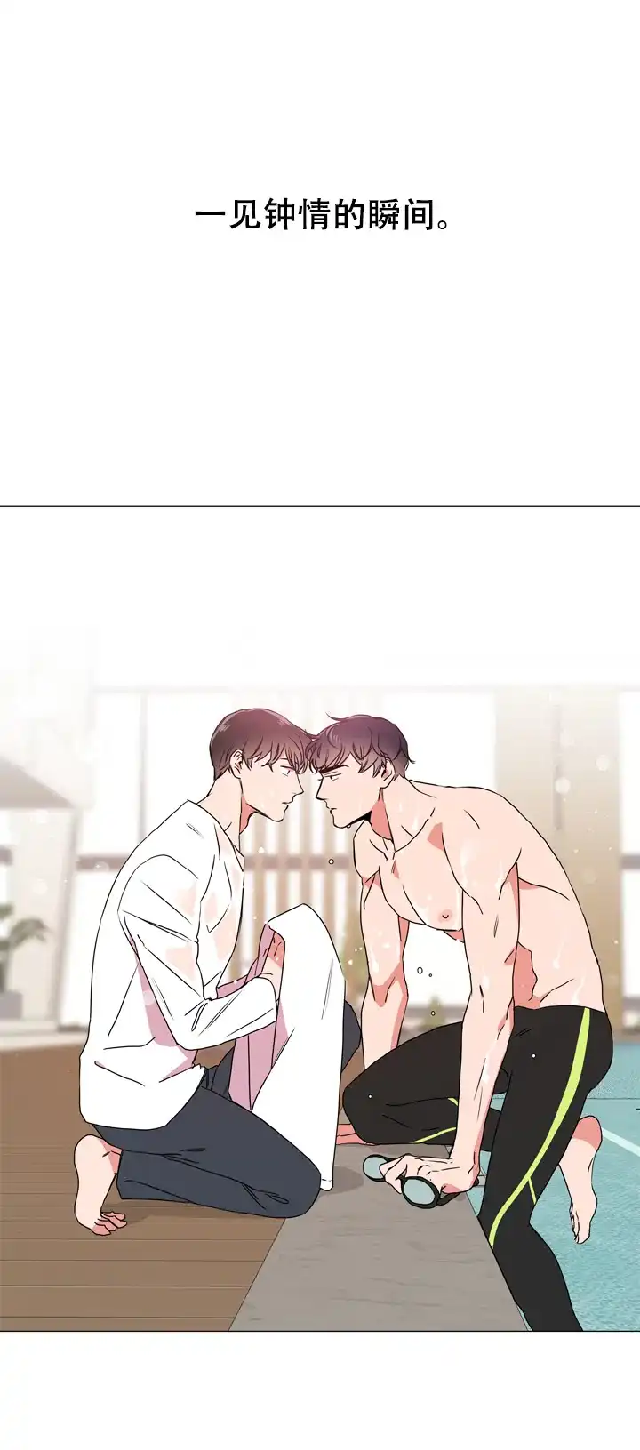 《红色的糖果》第56话 第17页