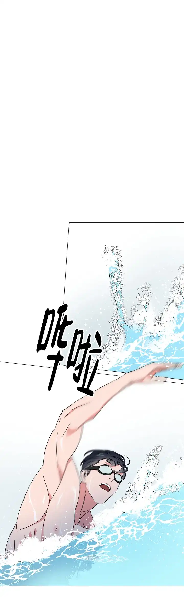 《红色的糖果》第56话 第7页