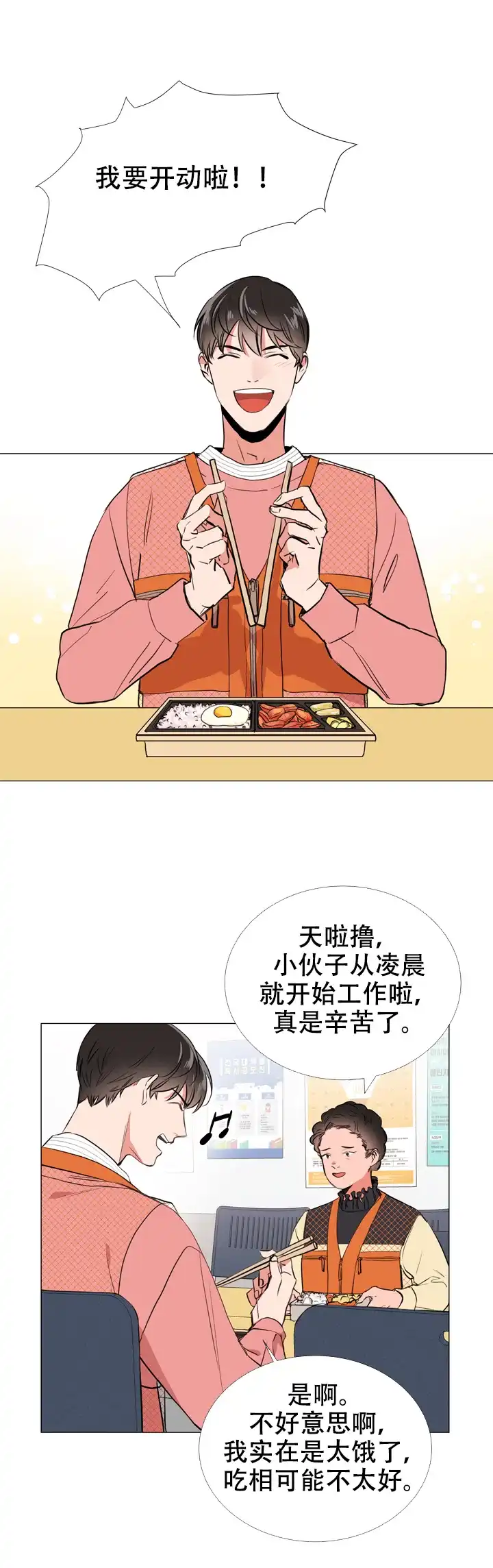 《红色的糖果》第57话 第13页