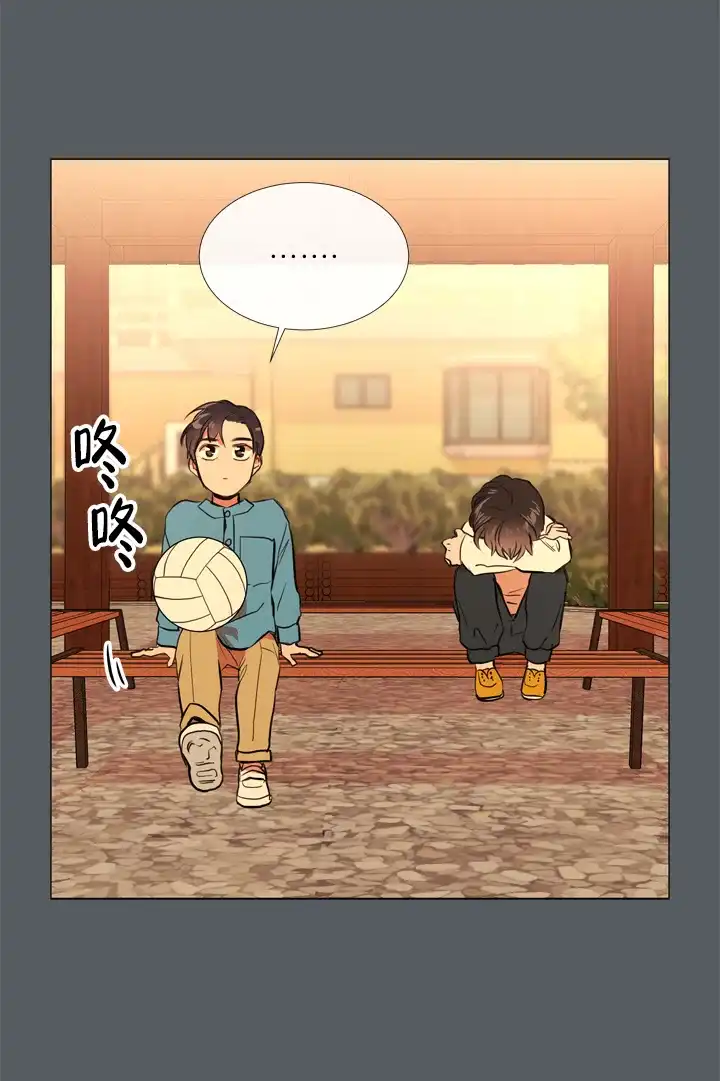 《红色的糖果》第57话 第10页