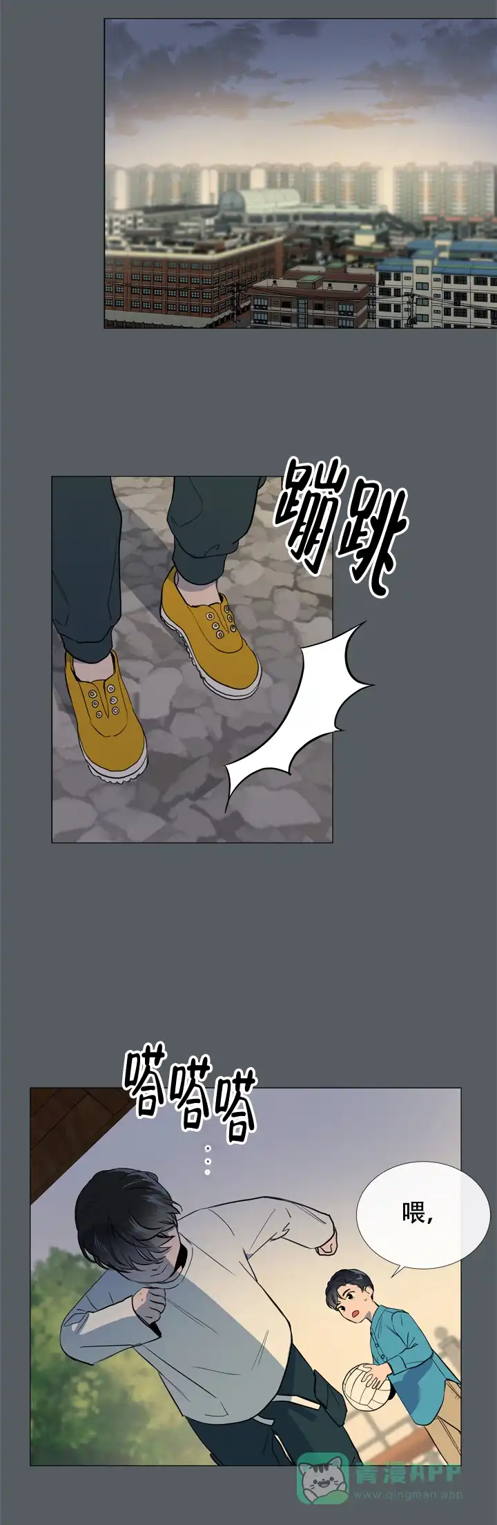 《红色的糖果》第58话 第16页