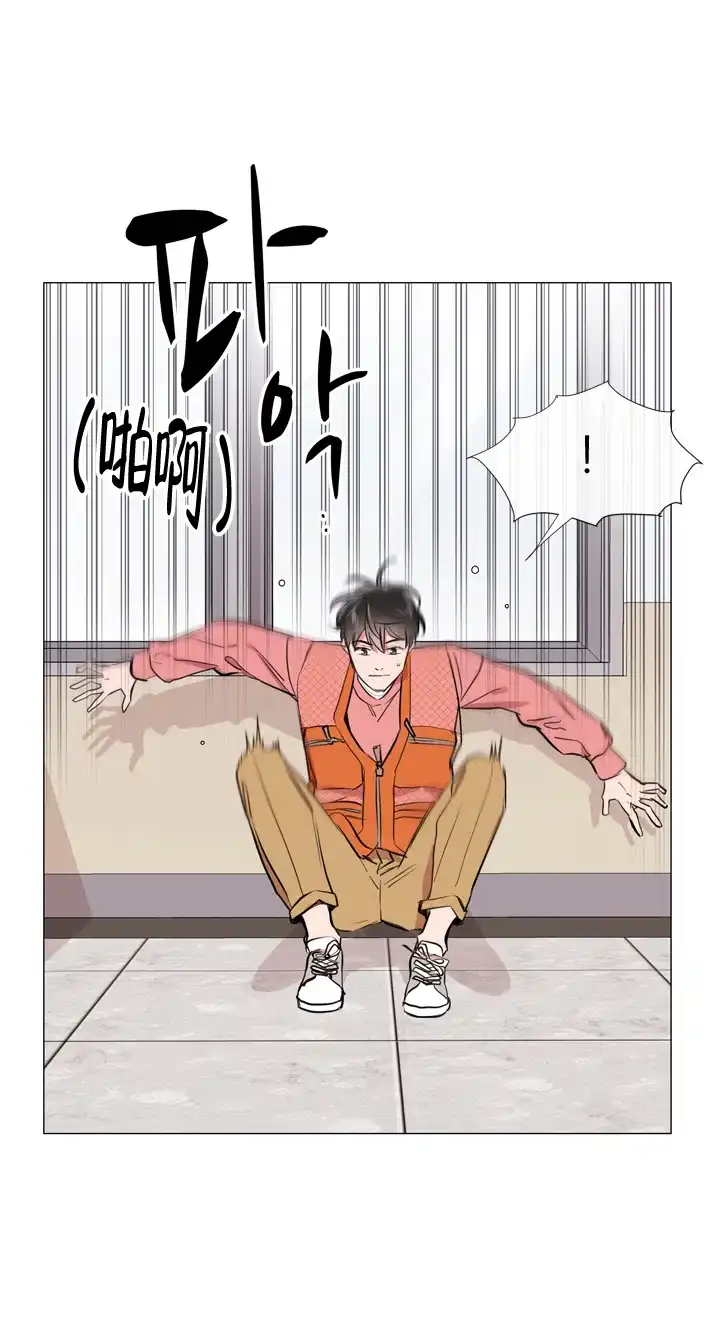 《红色的糖果》第58话 第12页