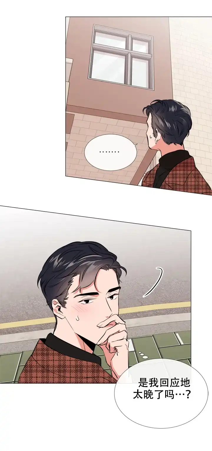 《红色的糖果》第58话 第13页