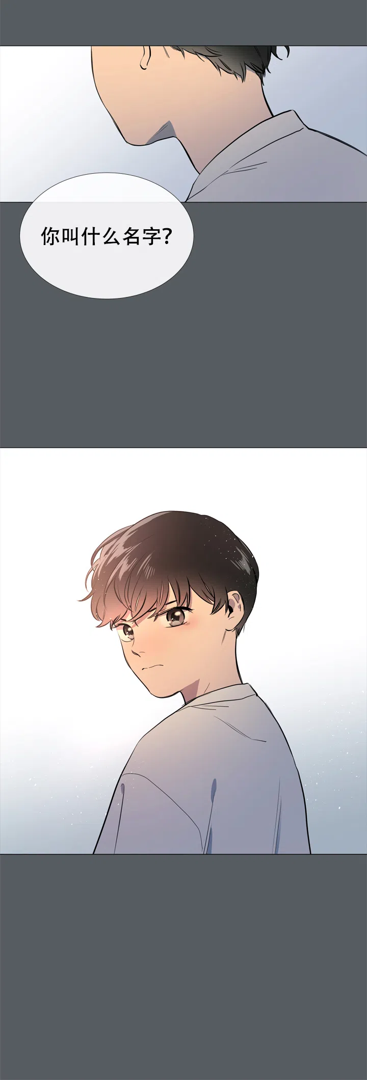 《红色的糖果》第58话 第17页