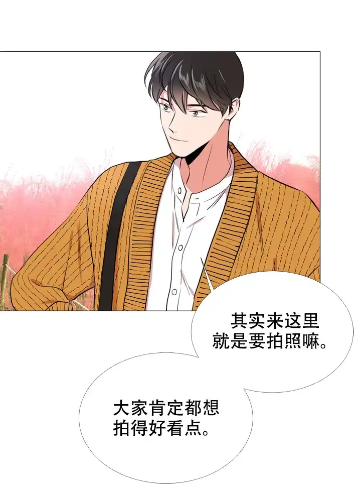 《红色的糖果》第59话 第12页