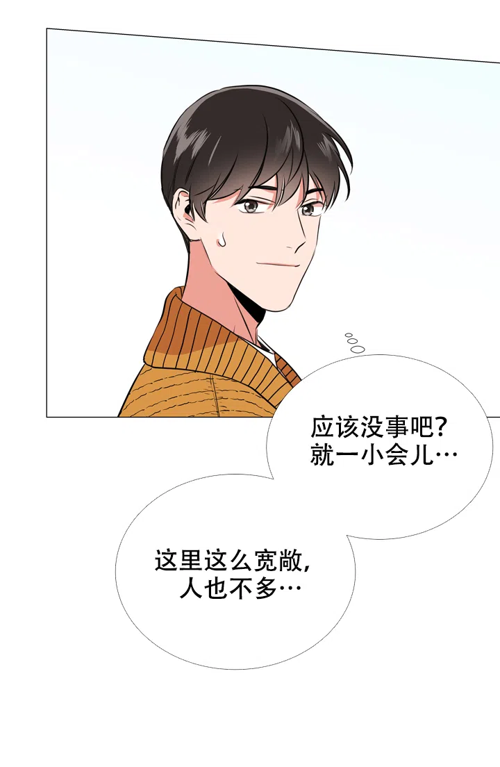《红色的糖果》第59话 第8页