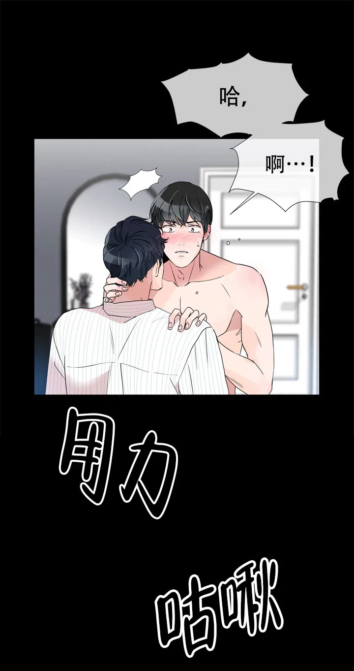 《红色的糖果》第6话 第7页