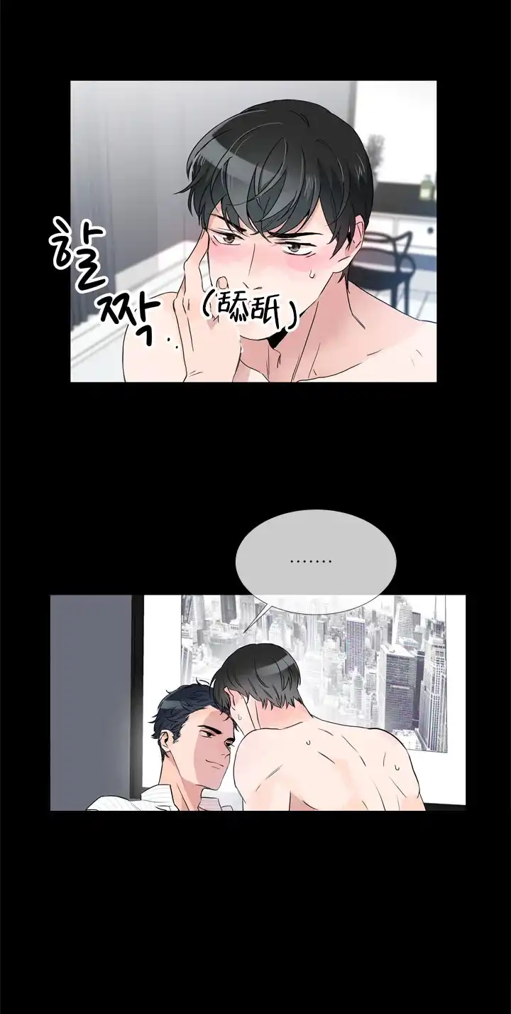 《红色的糖果》第6话 第5页