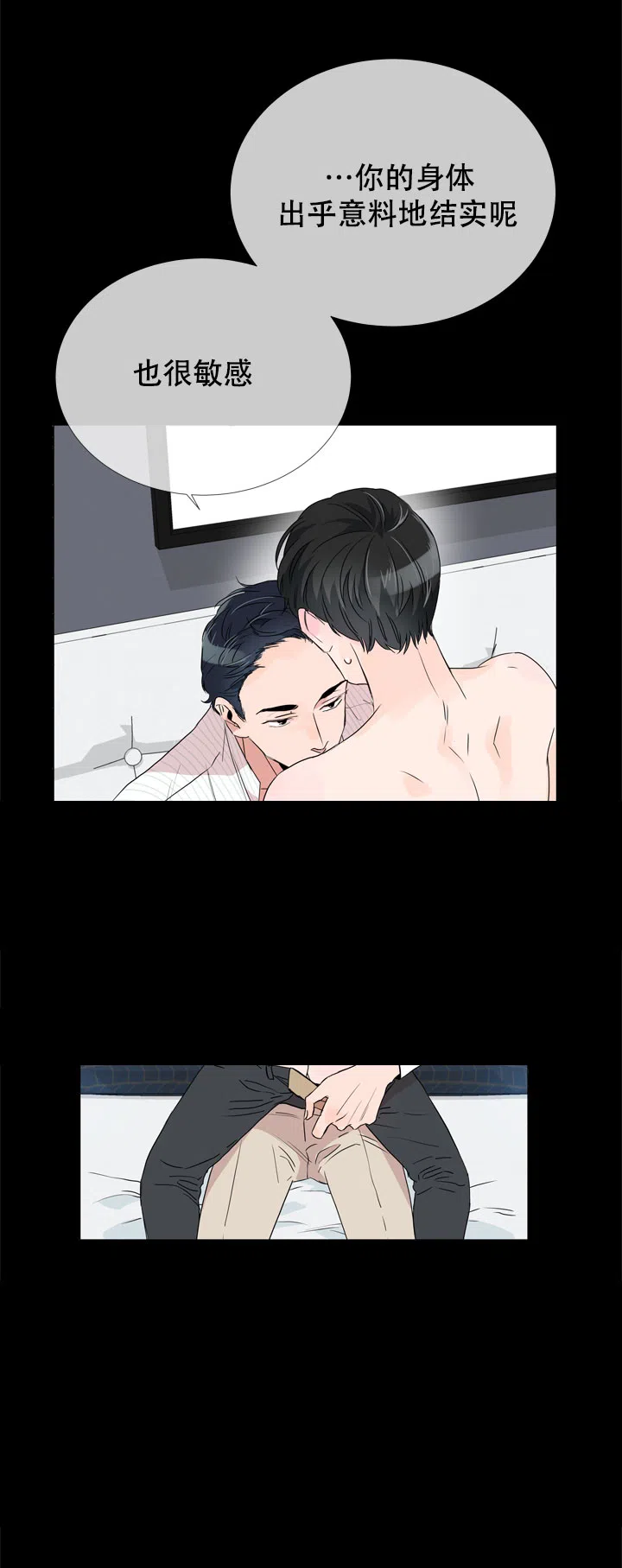 《红色的糖果》第6话 第2页