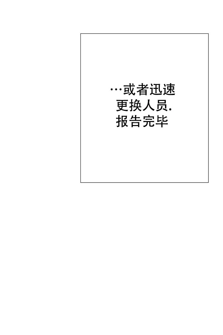 《红色的糖果》第6话 第18页