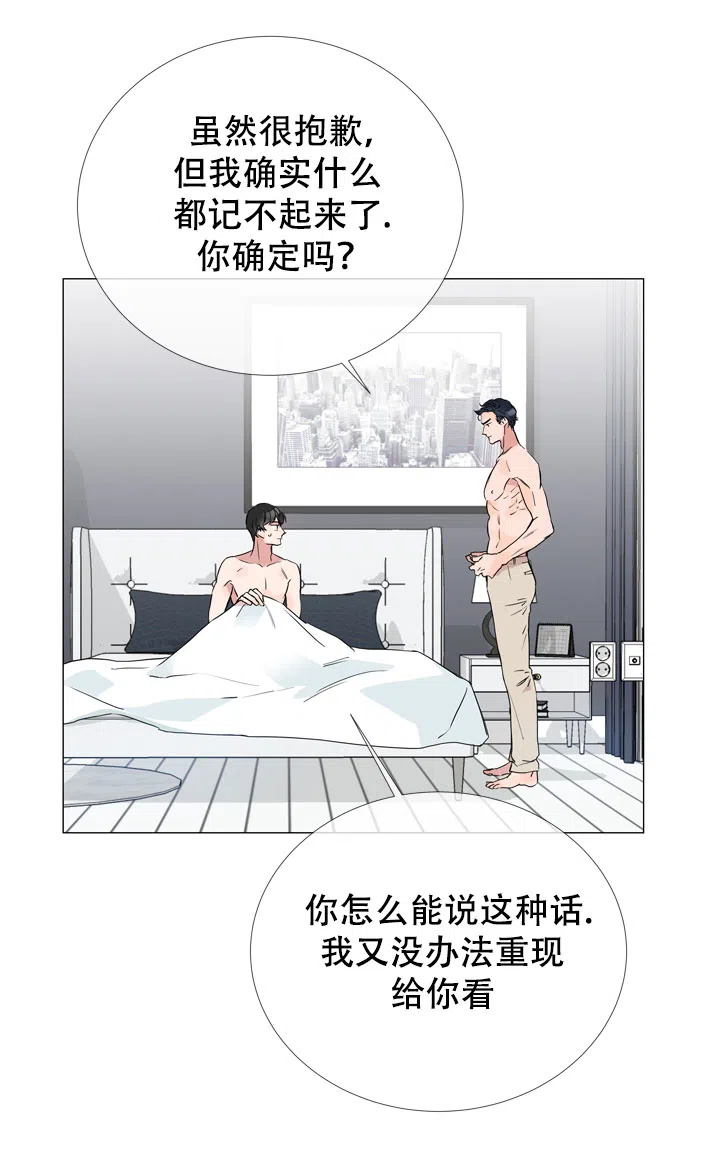 《红色的糖果》第6话 第12页