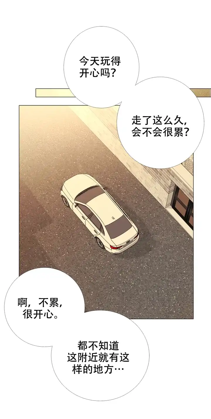 《红色的糖果》第60话 第4页