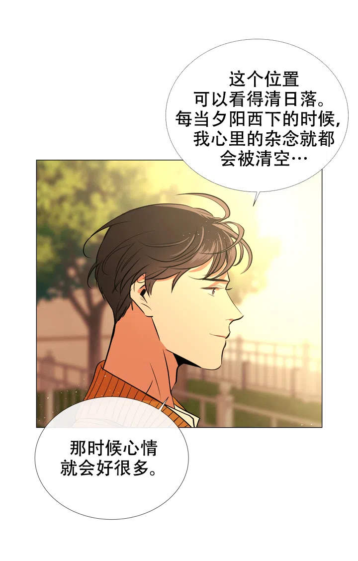 《红色的糖果》第61话 第9页