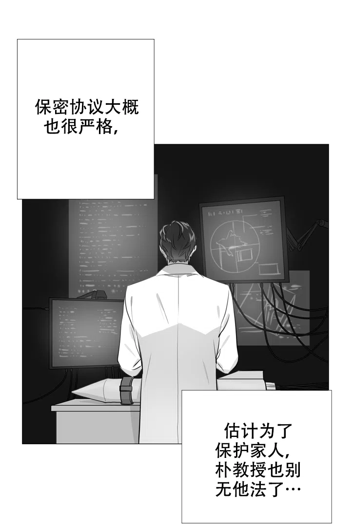 《红色的糖果》第61话 第17页