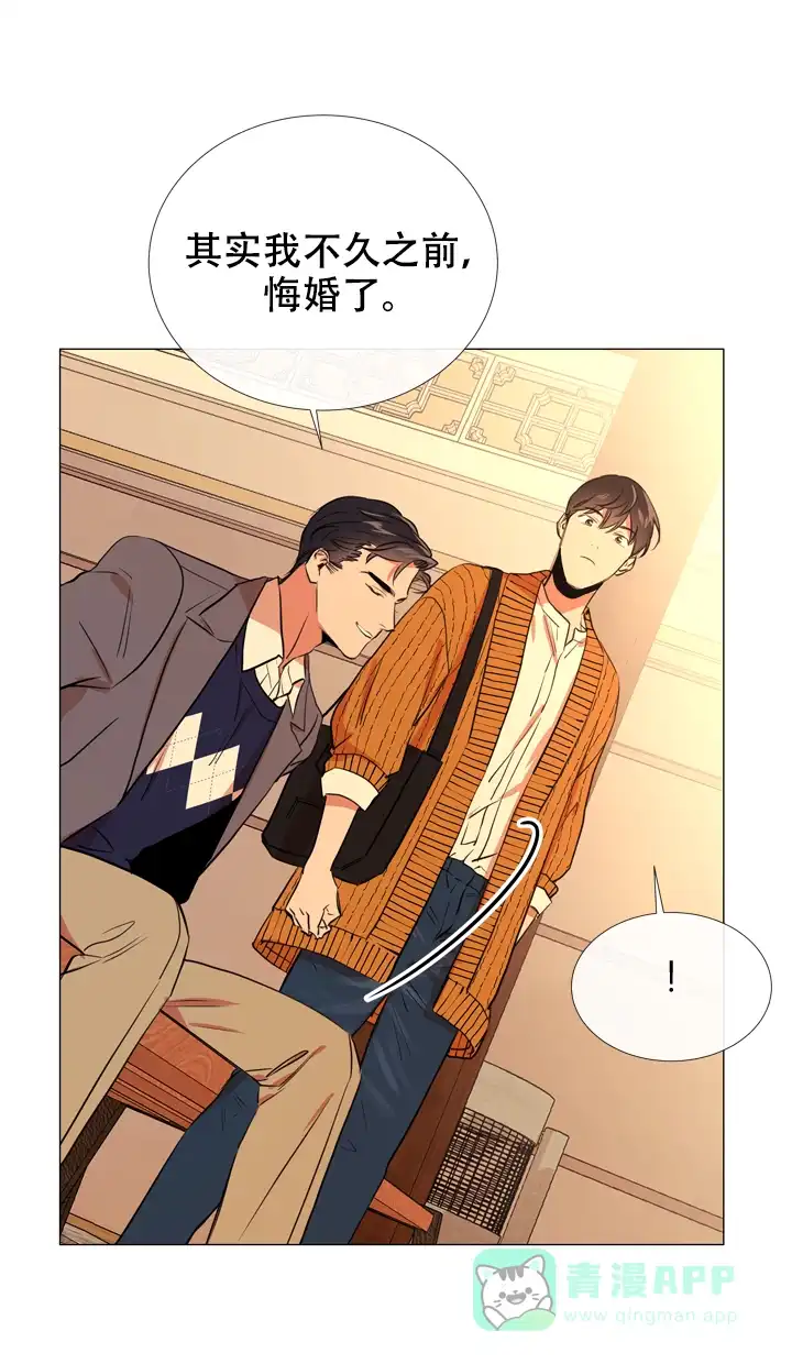 《红色的糖果》第61话 第11页