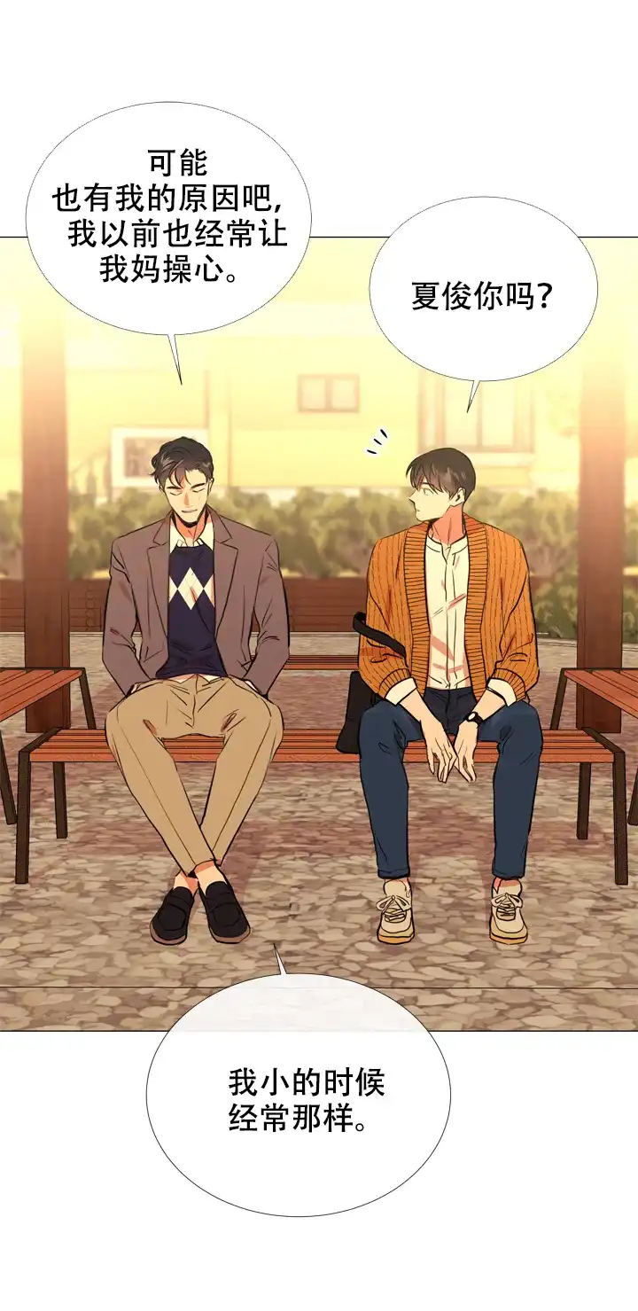 《红色的糖果》第61话 第18页
