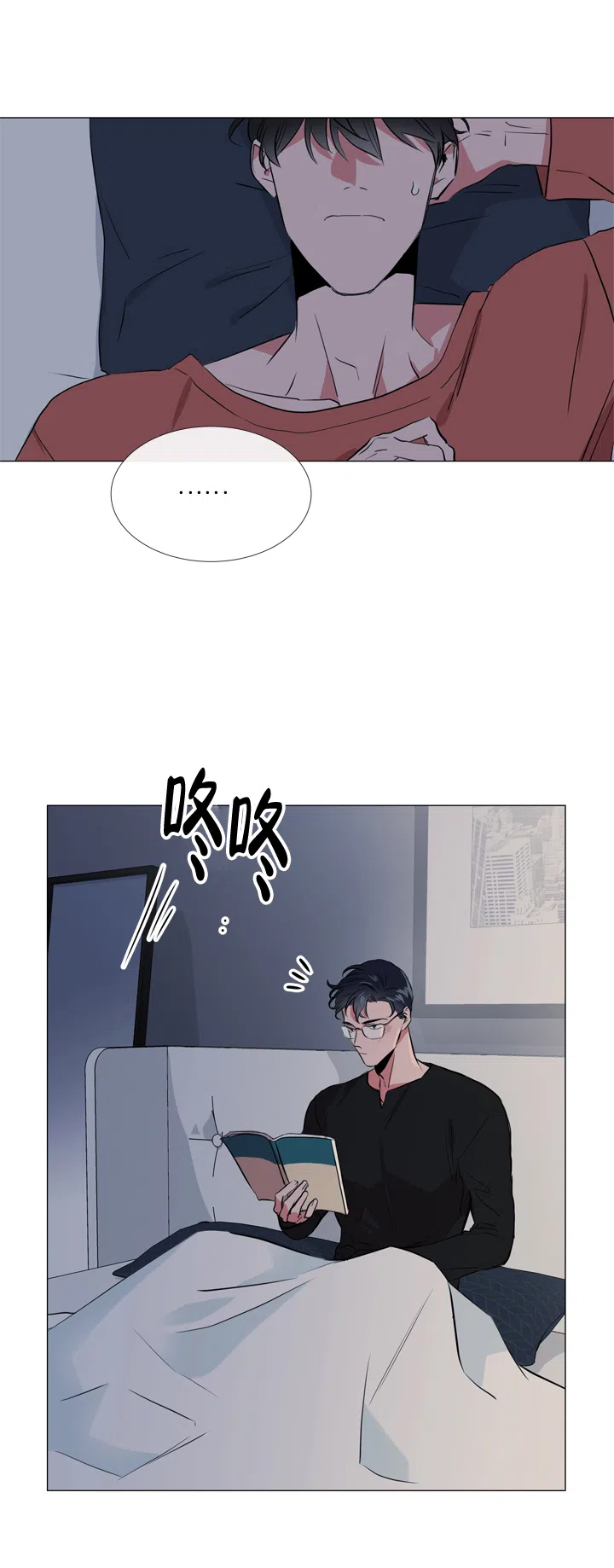 《红色的糖果》第62话 第15页