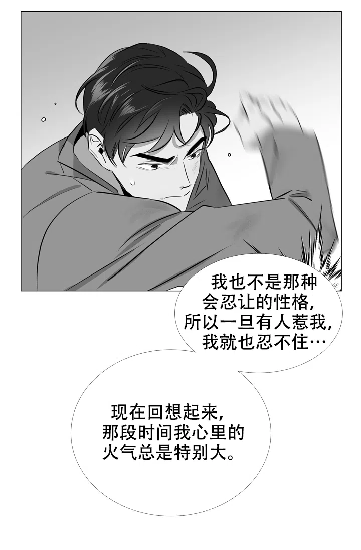 《红色的糖果》第62话 第2页