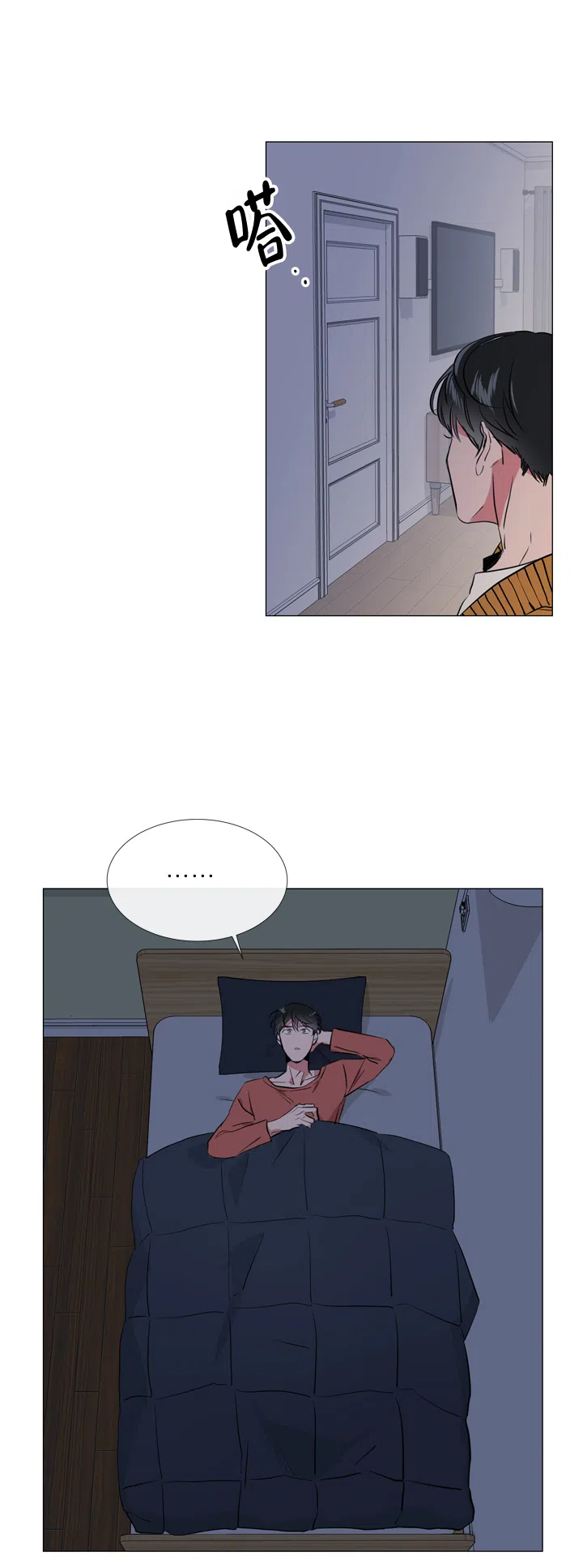 《红色的糖果》第62话 第14页