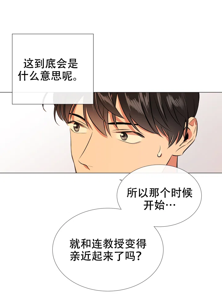 《红色的糖果》第62话 第7页