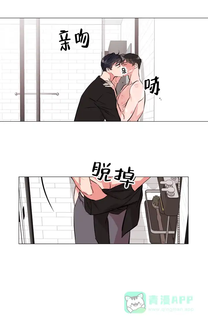《红色的糖果》第63话 第16页