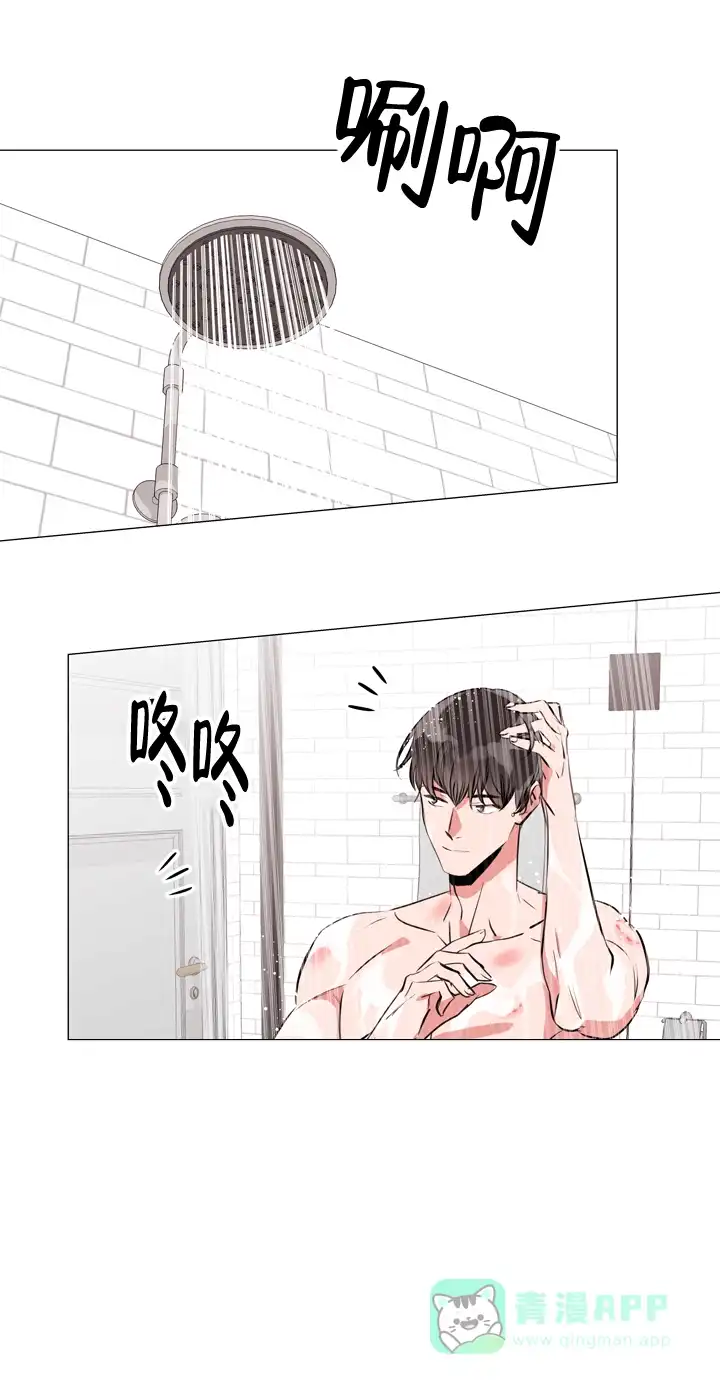 《红色的糖果》第63话 第6页