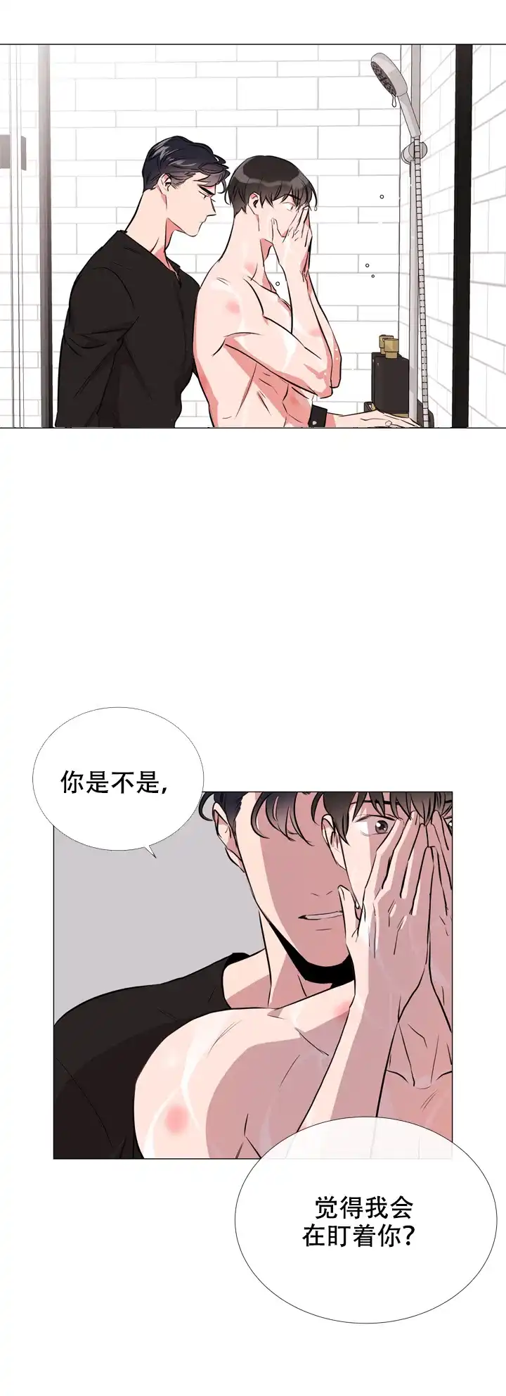 《红色的糖果》第63话 第12页