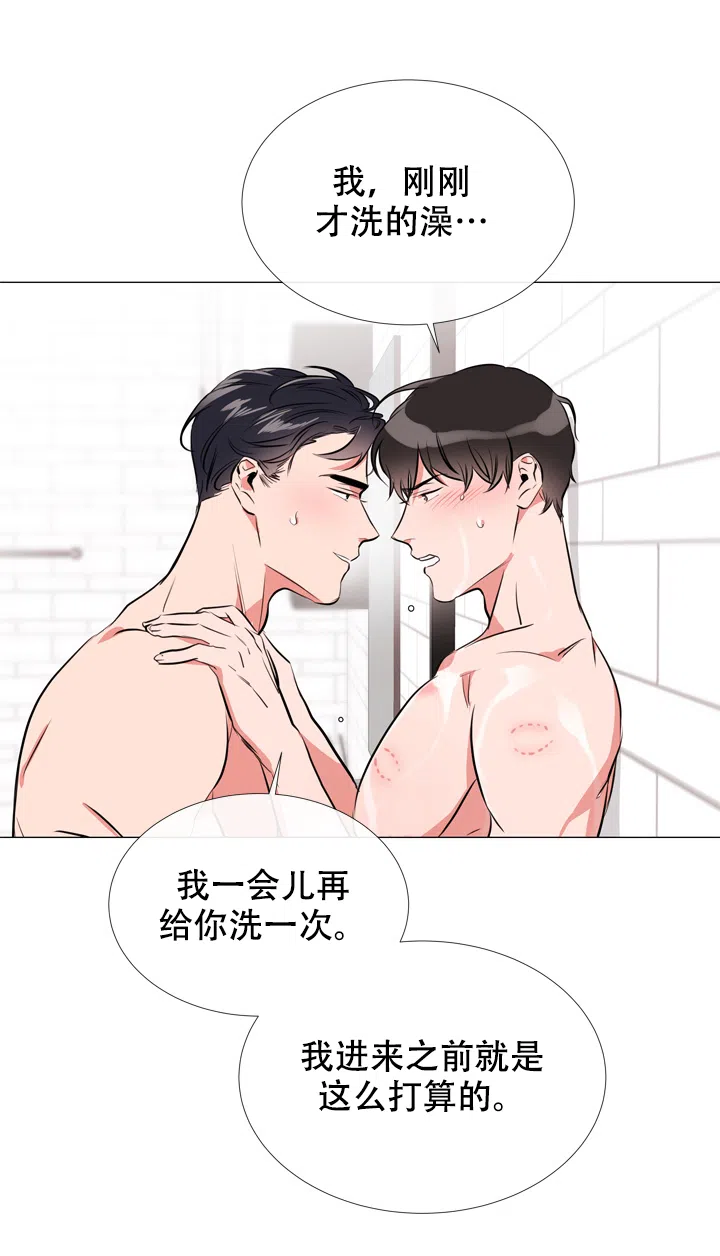 《红色的糖果》第63话 第17页