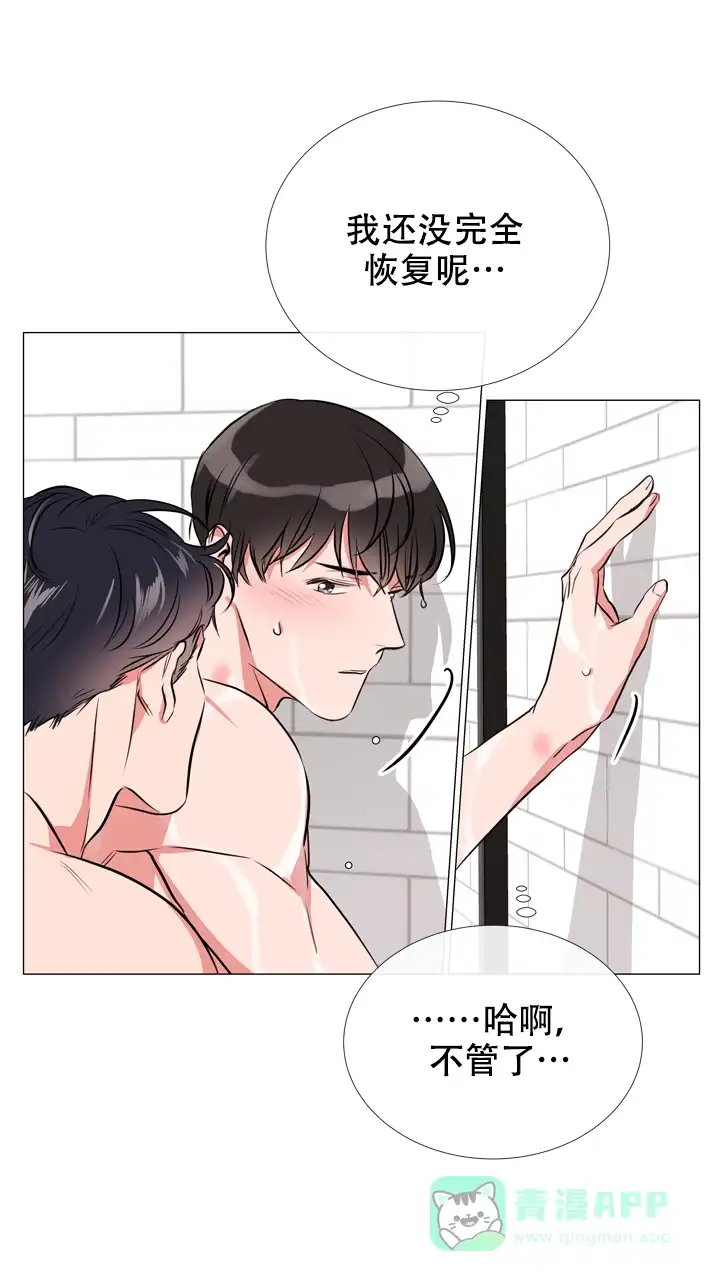 《红色的糖果》第64话 第1页