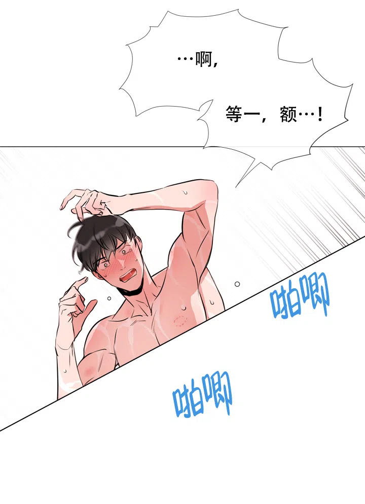 《红色的糖果》第64话 第5页