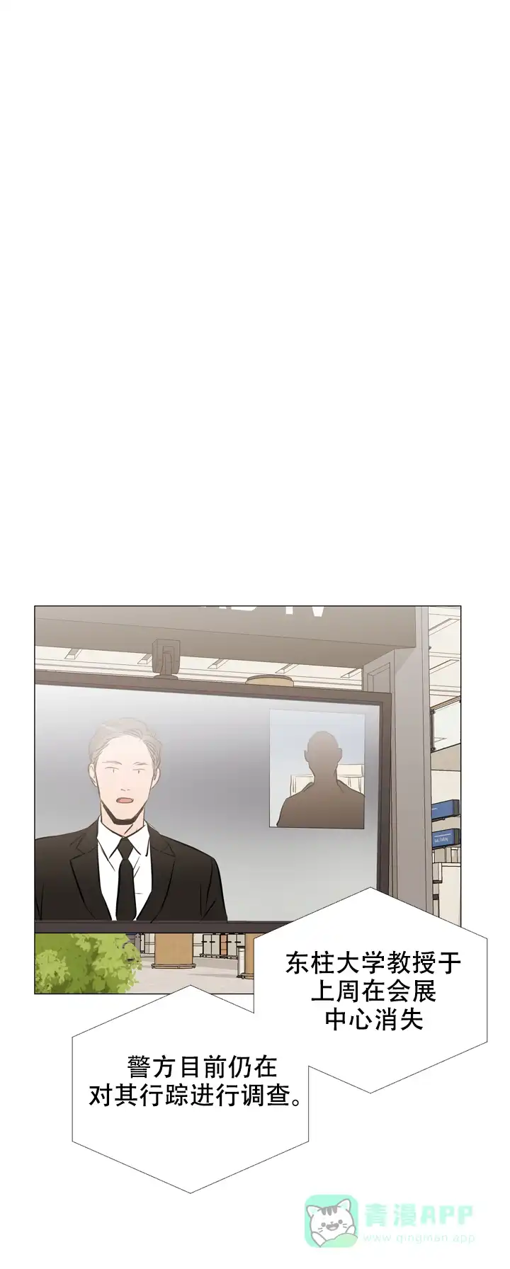 《红色的糖果》第64话 第16页