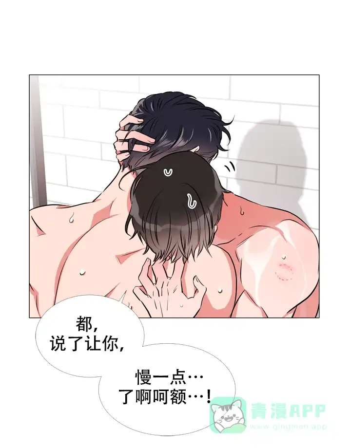 《红色的糖果》第64话 第11页