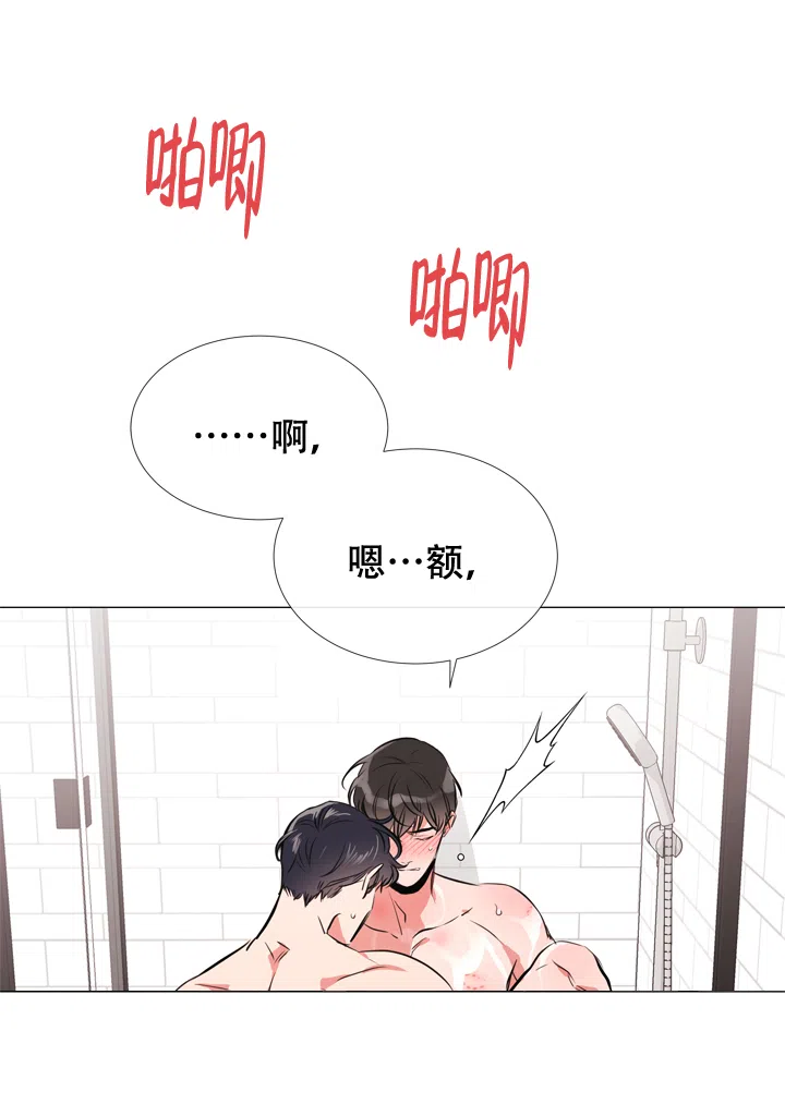 《红色的糖果》第64话 第8页